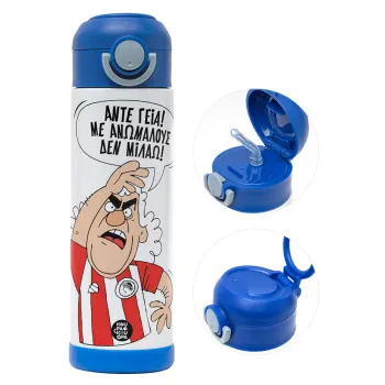 Τάκης, Άντε γεια, με ανώμαλους δεν μιλάω!, Παιδικό παγούρι θερμό, ανοξείδωτο, με καλαμάκι ασφαλείας, ΜΠΛΕ (500ml)