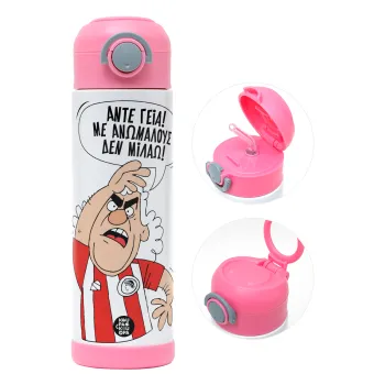 Τάκης, Άντε γεια, με ανώμαλους δεν μιλάω!, Παιδικό παγούρι θερμό, ανοξείδωτο, με καλαμάκι ασφαλείας, ΡΟΖ (500ml)