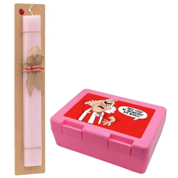 Τάκης, Άντε γεια, με ανώμαλους δεν μιλάω!, Easter Set, children's snack container PINK & scented flat Easter candle (30cm) (PINK)