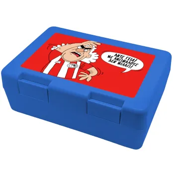 Τάκης, Άντε γεια, με ανώμαλους δεν μιλάω!, Children's cookie container BLUE 185x128x65mm (BPA free plastic)