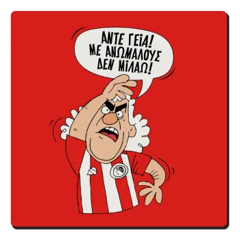 Τάκης, Άντε γεια, με ανώμαλους δεν μιλάω!, Τετράγωνο μαγνητάκι ξύλινο 6x6cm