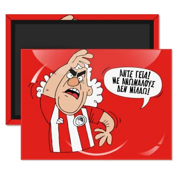 Τάκης, Άντε γεια, με ανώμαλους δεν μιλάω!, Ορθογώνιο μαγνητάκι ψυγείου διάστασης 9x6cm
