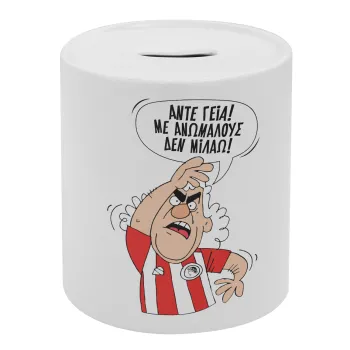 Τάκης, Άντε γεια, με ανώμαλους δεν μιλάω!, Κουμπαράς πορσελάνης με τάπα