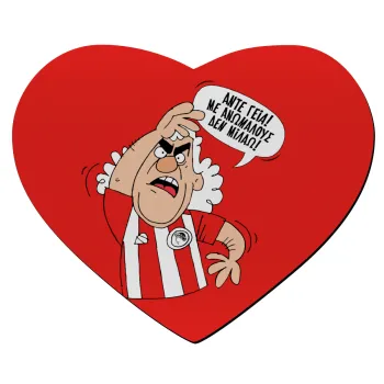 Τάκης, Άντε γεια, με ανώμαλους δεν μιλάω!, Mousepad καρδιά 23x20cm