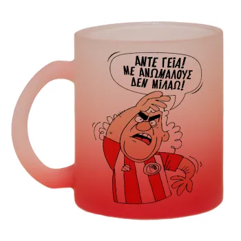 Τάκης, Άντε γεια, με ανώμαλους δεν μιλάω!, Κούπα γυάλινη δίχρωμη με βάση το κόκκινο ματ, 330ml