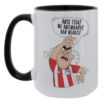 Τάκης, Άντε γεια, με ανώμαλους δεν μιλάω!, Κούπα Mega 15oz, κεραμική Μαύρη, 450ml