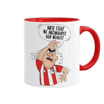 Τάκης, Άντε γεια, με ανώμαλους δεν μιλάω!, Mug colored red, ceramic, 330ml