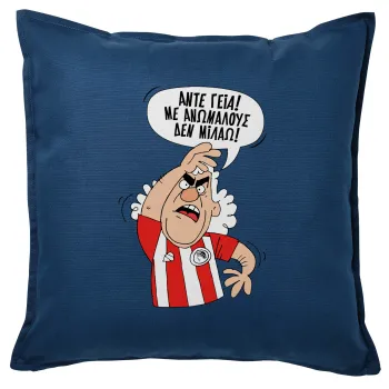 Τάκης, Άντε γεια, με ανώμαλους δεν μιλάω!, Μαξιλάρι καναπέ Μπλε 100% βαμβάκι, περιέχεται το γέμισμα (50x50cm)