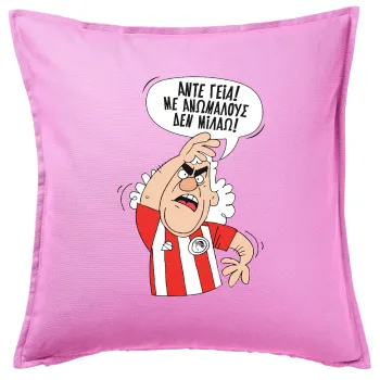 Τάκης, Άντε γεια, με ανώμαλους δεν μιλάω!, Μαξιλάρι καναπέ ΡΟΖ 100% βαμβάκι, περιέχεται το γέμισμα (50x50cm)