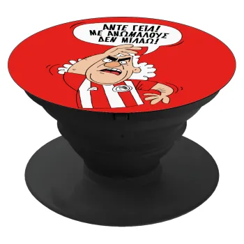 Τάκης, Άντε γεια, με ανώμαλους δεν μιλάω!, Phone Holders Stand  Μαύρο Βάση Στήριξης Κινητού στο Χέρι