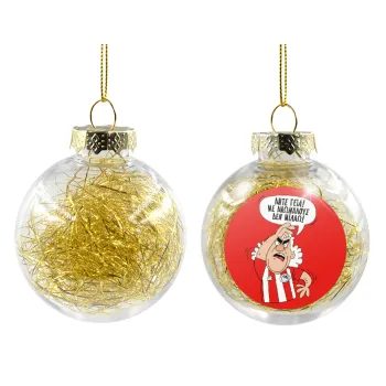 Τάκης, Άντε γεια, με ανώμαλους δεν μιλάω!, Transparent Christmas tree ball ornament with gold filling 8cm