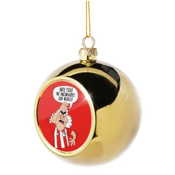 Τάκης, Άντε γεια, με ανώμαλους δεν μιλάω!, Golden Christmas tree ball ornament 8cm