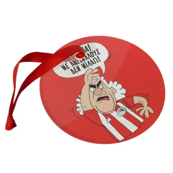 Τάκης, Άντε γεια, με ανώμαλους δεν μιλάω!, Christmas ornament glass 9cm