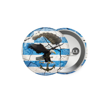 Hellas army αετός, Κονκάρδα παραμάνα 5.9cm