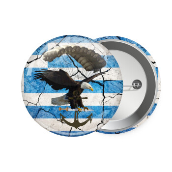 Hellas army αετός, Κονκάρδα παραμάνα 7.5cm