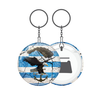 Hellas army αετός, Μπρελόκ μεταλλικό 5cm με ανοιχτήρι