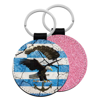 Hellas army αετός, Μπρελόκ Δερματίνη, στρογγυλό ΡΟΖ (5cm)