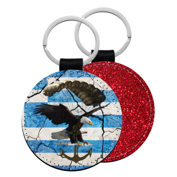 Hellas army αετός, Μπρελόκ Δερματίνη, στρογγυλό ΚΟΚΚΙΝΟ (5cm)