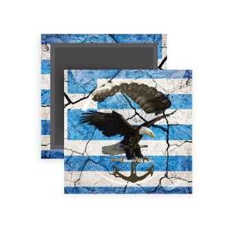 Hellas army αετός, Μαγνητάκι ψυγείου τετράγωνο διάστασης 5x5cm