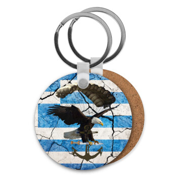 Hellas army αετός, Μπρελόκ Ξύλινο στρογγυλό MDF Φ5cm