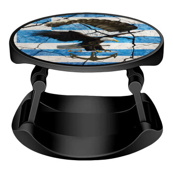 Hellas army αετός, Phone Holders Stand  Stand Βάση Στήριξης Κινητού στο Χέρι