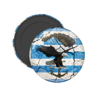 Hellas army αετός, Μαγνητάκι ψυγείου στρογγυλό διάστασης 5cm