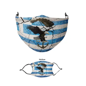 Hellas army αετός, Μάσκα υφασμάτινη παιδική πολλαπλών στρώσεων με υποδοχή φίλτρου