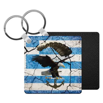 Hellas army αετός, Μπρελόκ Δερματίνη, τετράγωνο ΜΑΥΡΟ (5x5cm)