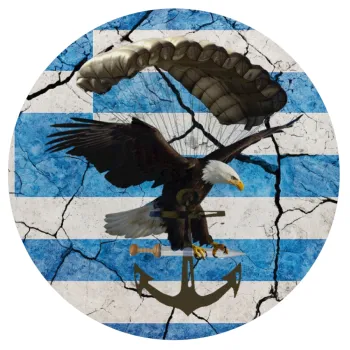 Hellas army αετός, Mousepad Στρογγυλό 20cm