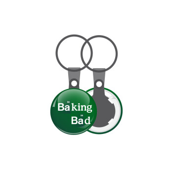 Baking Bad, Μπρελόκ mini 2.5cm