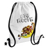 Backpack pouch GYMBAG white, with pocket (40x48cm) & thick cords