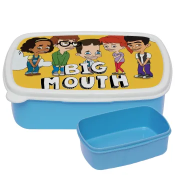 Big mouth, ΜΠΛΕ παιδικό δοχείο φαγητού (lunchbox) πλαστικό (BPA-FREE) Lunch Βox M18 x Π13 x Υ6cm