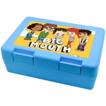 Big mouth, Παιδικό δοχείο κολατσιού ΓΑΛΑΖΙΟ 185x128x65mm (BPA free πλαστικό)