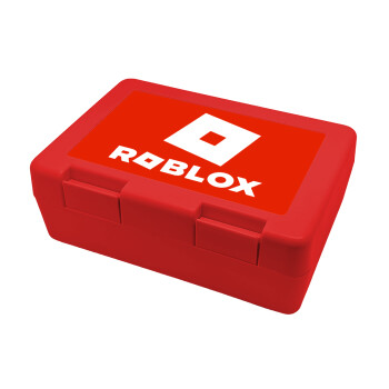 Roblox red, Παιδικό δοχείο κολατσιού ΚΟΚΚΙΝΟ 185x128x65mm (BPA free πλαστικό)