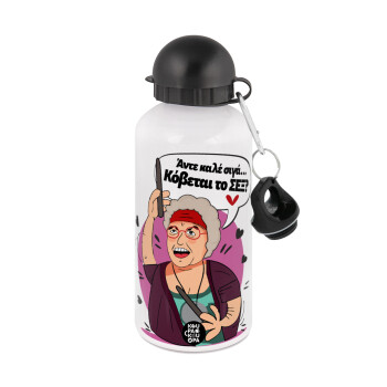 Αντε καλέ, σιγά, κόβεται το σέξ ;, Metal water bottle, White, aluminum 500ml