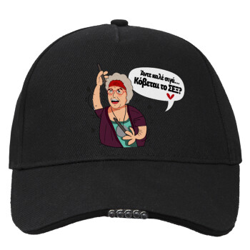 Αντε καλέ, σιγά, κόβεται το σέξ ;, Work & Activity LED Light Cap – Perfect for Night & Low Light Conditions (100% COTTON, ADULT, UNISEX)