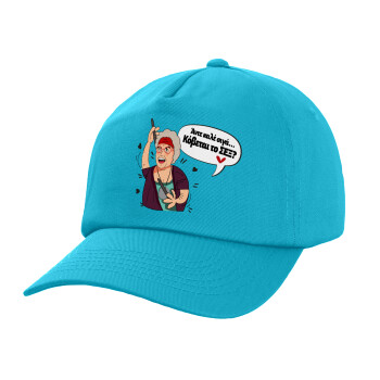 Αντε καλέ, σιγά, κόβεται το σέξ ;, Καπέλο παιδικό Baseball, 100% Βαμβακερό Twill, Γαλάζιο (ΒΑΜΒΑΚΕΡΟ, ΠΑΙΔΙΚΟ, UNISEX, ONE SIZE)