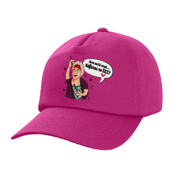 Αντε καλέ, σιγά, κόβεται το σέξ ;, Children's Baseball Cap, 100% Cotton Twill, Fuchsia (COTTON, CHILDREN'S, UNISEX, ONE SIZE)