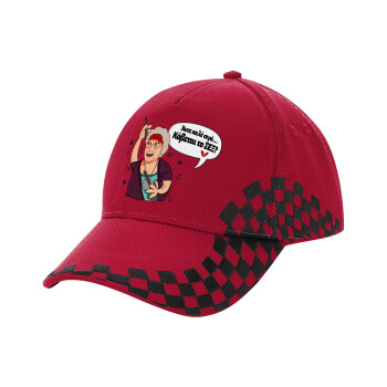 Αντε καλέ, σιγά, κόβεται το σέξ ;, Καπέλο Ενηλίκων Ultimate ΚΟΚΚΙΝΟ/ΜΑΥΡΟ RACING με Σκρατς, (100% ΒΑΜΒΑΚΕΡΟ DRILL, ΕΝΗΛΙΚΩΝ, UNISEX, ONE SIZE)