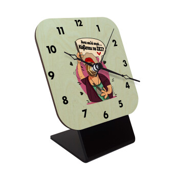 Αντε καλέ, σιγά, κόβεται το σέξ ;, Quartz Table clock in natural wood (10cm)