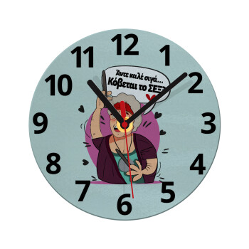 Αντε καλέ, σιγά, κόβεται το σέξ ;, Ρολόι τοίχου γυάλινο (20cm)