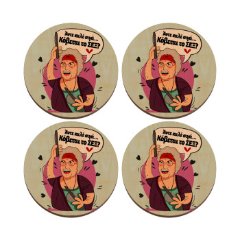 Αντε καλέ, σιγά, κόβεται το σέξ ;, ΣΕΤ x4 Σουβέρ ξύλινα στρογγυλά plywood (9cm)