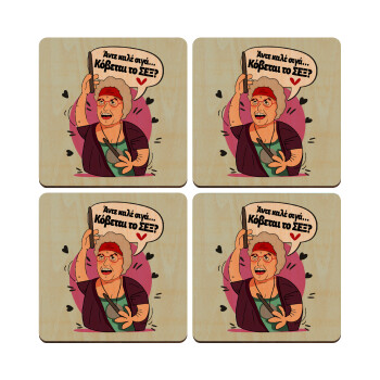 Αντε καλέ, σιγά, κόβεται το σέξ ;, ΣΕΤ x4 Σουβέρ ξύλινα τετράγωνα plywood (9cm)