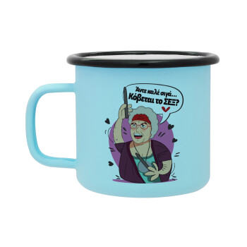 Αντε καλέ, σιγά, κόβεται το σέξ ;, Κούπα Μεταλλική εμαγιέ ΜΑΤ σιέλ 360ml