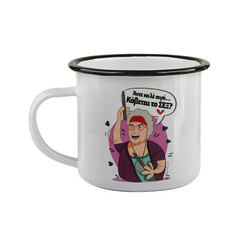 Αντε καλέ, σιγά, κόβεται το σέξ ;, Κούπα εμαγιέ με μαύρο χείλος 360ml