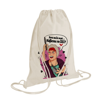 Αντε καλέ, σιγά, κόβεται το σέξ ;, Backpack bag GYMBAG natural (28x40cm)