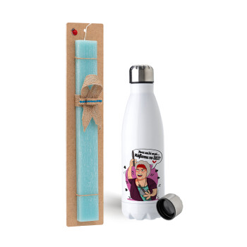 Αντε καλέ, σιγά, κόβεται το σέξ ;, Πασχαλινή Λαμπάδα με μεταλλικό παγούρι ανοξείδωτο (750ml) & κερί αρωματικό πλακέ (30cm) (ΤΙΡΚΟΥΑΖ)