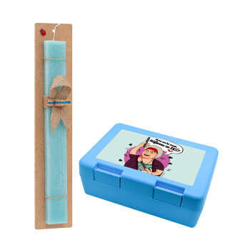 Αντε καλέ, σιγά, κόβεται το σέξ ;, Easter Set, children's snack container BLUE & Easter aromatic flat candle (30cm) (TURQUOISE)