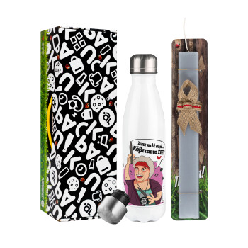 Αντε καλέ, σιγά, κόβεται το σέξ ;, Easter candle, metallic white thermos bottle (500ml) & aromatic flat candle (30cm) (GRAY)