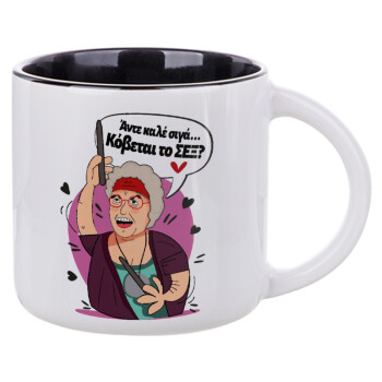 Αντε καλέ, σιγά, κόβεται το σέξ ;, Κούπα κεραμική 400ml Λευκή/Μαύρη